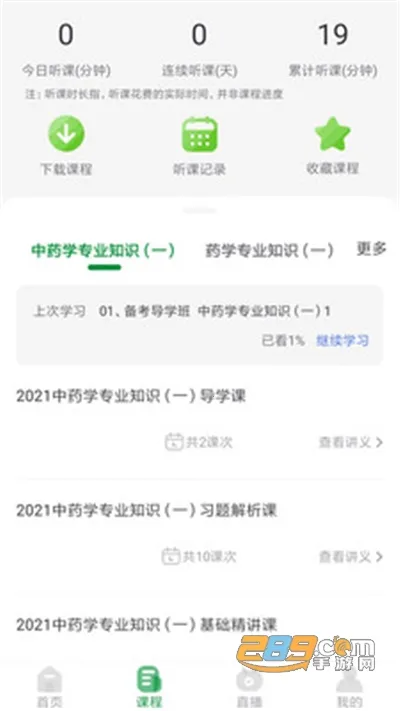 ��ʦ����2026���°汾v1.1.6 �ٷ�����