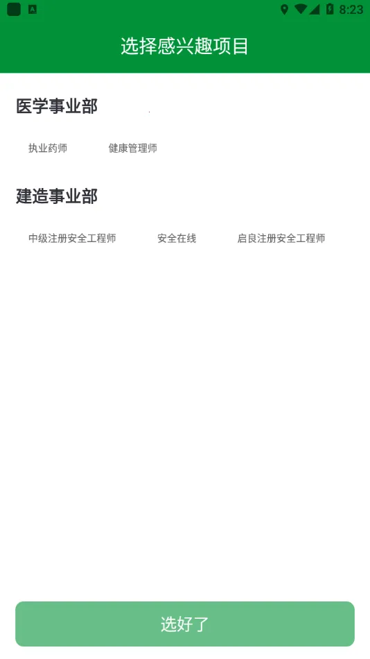��ʦ����2026���°汾v1.1.6 �ٷ�����