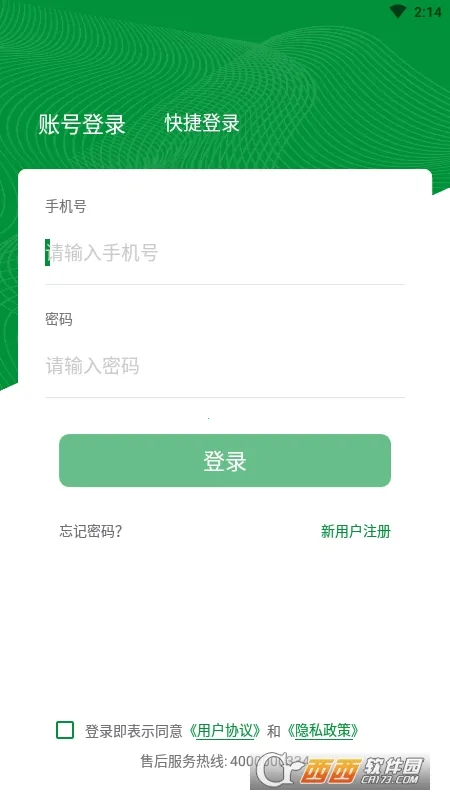 ��ʦ����2026���°汾v1.1.6 �ٷ�����