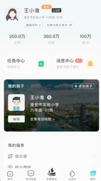淮育家 淮育家