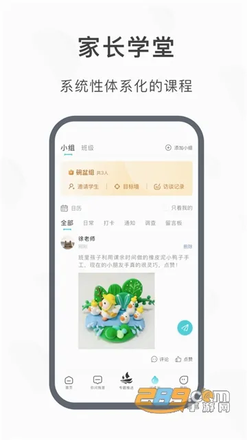 淮育家 淮育家
