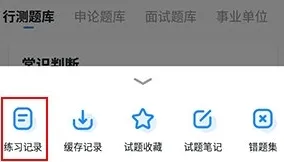 步知公考 步知公考