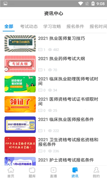���ǽ���2026���°汾v3.0.8 �ٷ�����