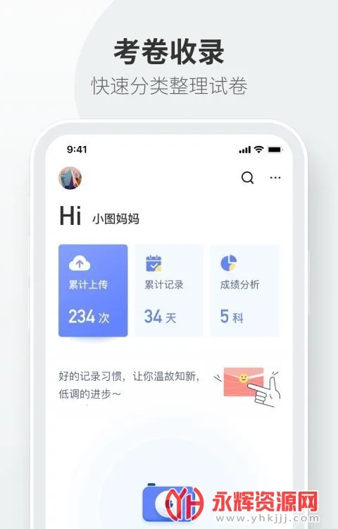 �Ծ�����v1.0.0 �ֻ���
