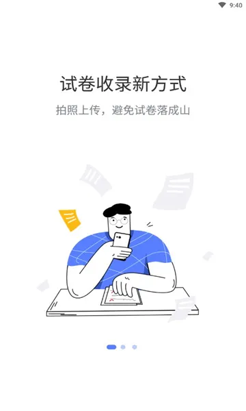 �Ծ�����v1.0.0 �ֻ���
