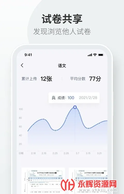 �Ծ�����v1.0.0 �ֻ���