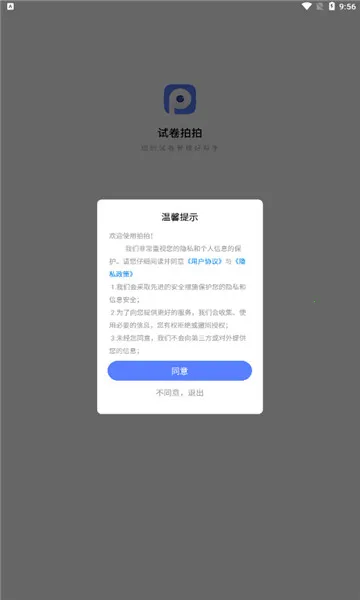 �Ծ�����v1.0.0 �ֻ���