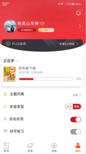 单词霸霸 单词霸霸
