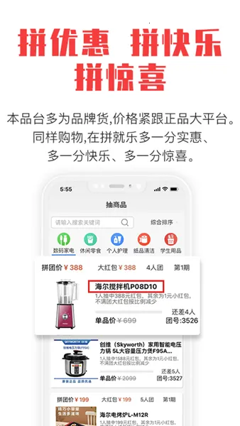 拼就乐 拼就乐