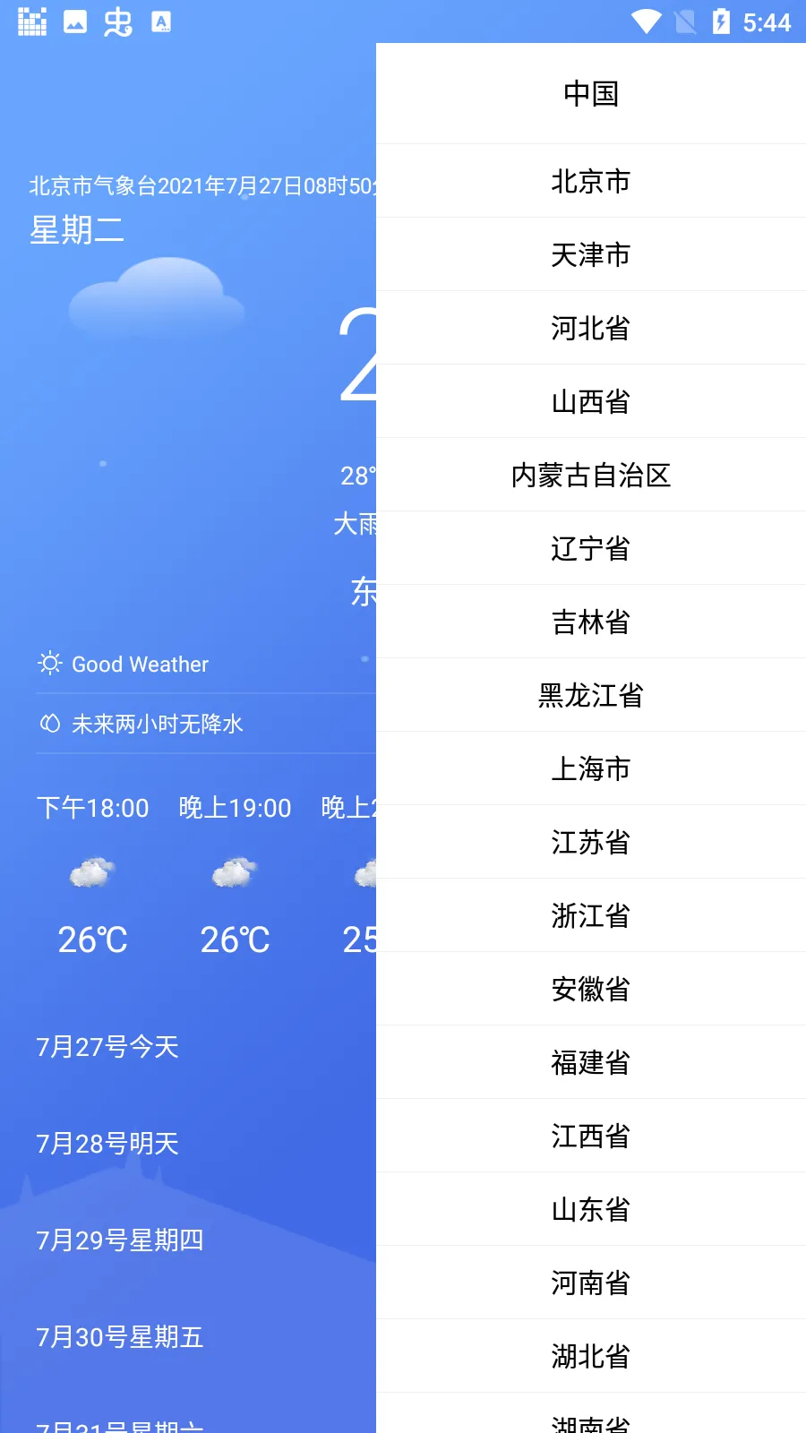 ��������2026���°汾v1.0 ��Ѱ�