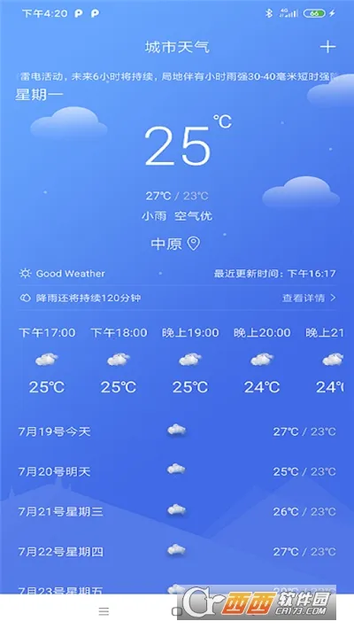 怡和天气2026最新版本 怡和天气2026最新版本