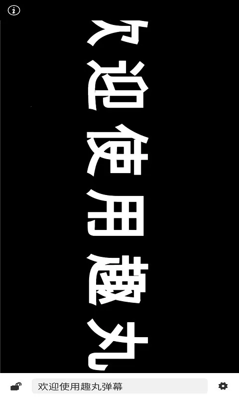 Ȥ�赯Ļ��׿���ֻ���v1.0.0 �ٷ�����