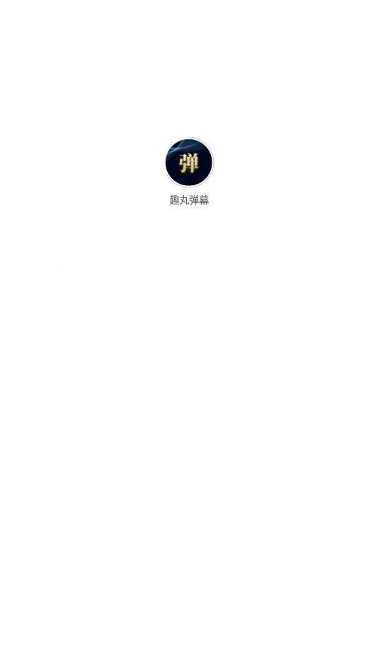 Ȥ�赯Ļ��׿���ֻ���v1.0.0 �ٷ�����
