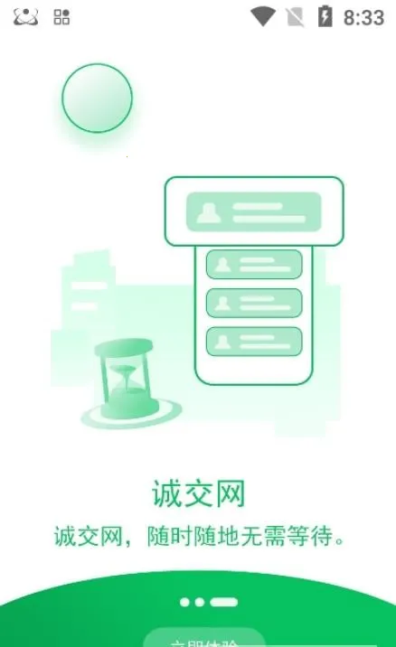 �Ͻ���2026�ٷ�����v0.1.6 ��׿��