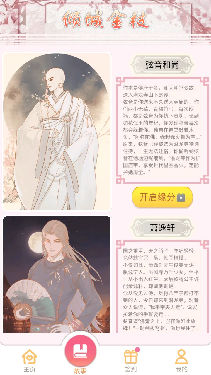 īͿ������ɫv1.0.9 ��׿��