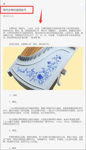 古筝模拟器 古筝模拟器