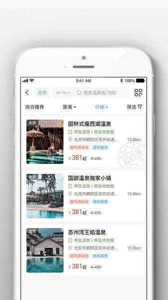 阿拉丁温泉2026官方正版 阿拉丁温泉2026官方正版