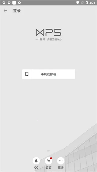 wpsofficeprov13.37.6 �ٷ�����