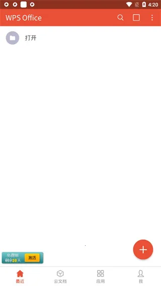 wpsofficeprov13.37.6 �ٷ�����