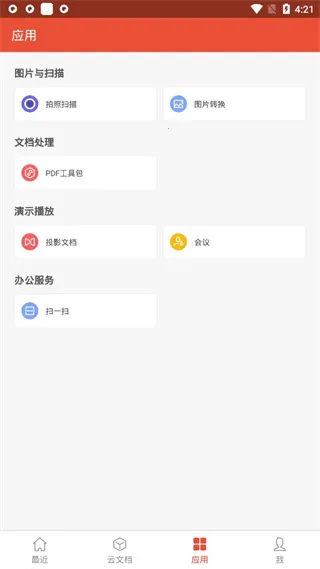 wpsofficeprov13.37.6 �ٷ�����