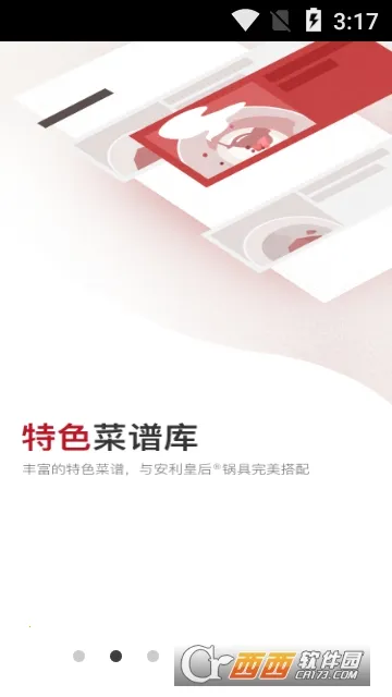 安利皇后厨房 安利皇后厨房