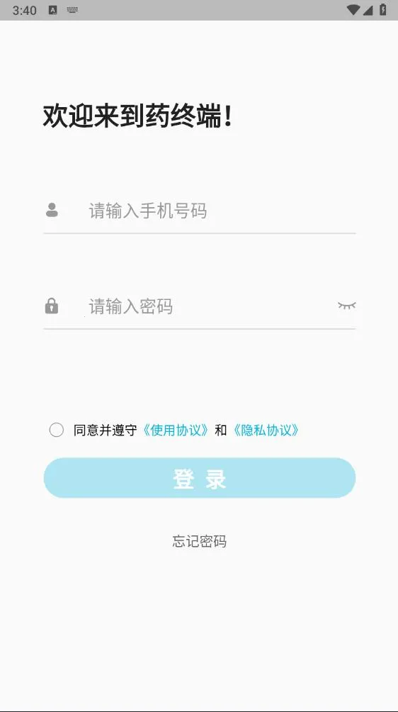 ҩ�ն�v1.0.1 �ٷ�����