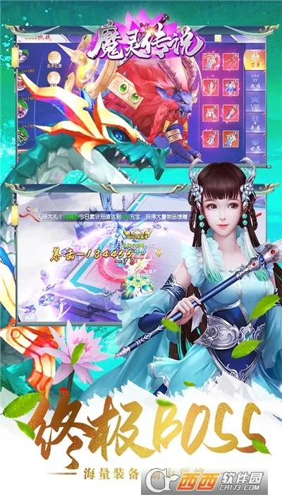 魔灵传说2026下载安装 魔灵传说2026下载安装