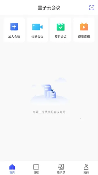 量子云会议 量子云会议