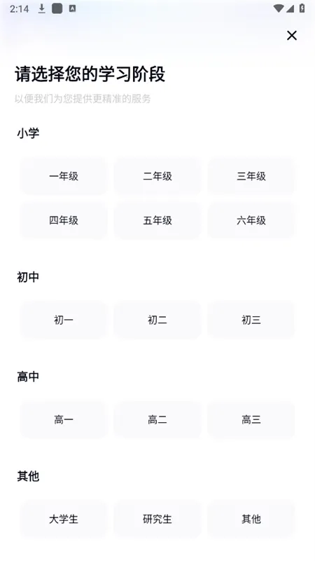有道小P2026官方正版 有道小P2026官方正版