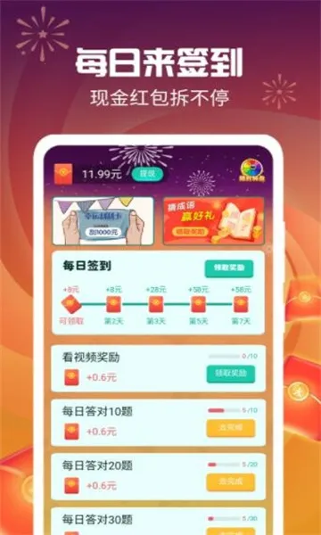 �������ͨ�����ֻ���v2.0.1 �ֻ���