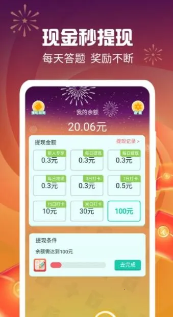 �������ͨ�����ֻ���v2.0.1 �ֻ���