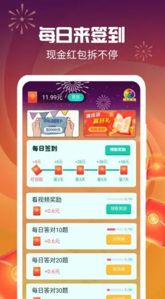 �������ͨ�����ֻ���v2.0.1 �ֻ���