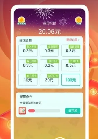 答题财运通最新手机版 答题财运通最新手机版