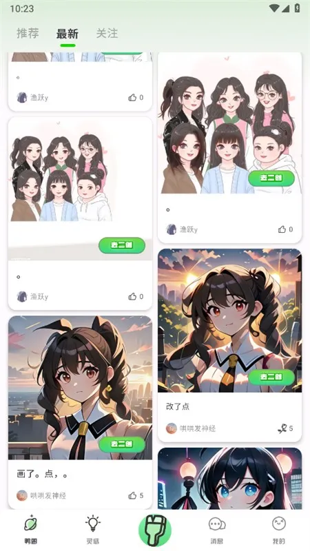 兔兔鸭 兔兔鸭