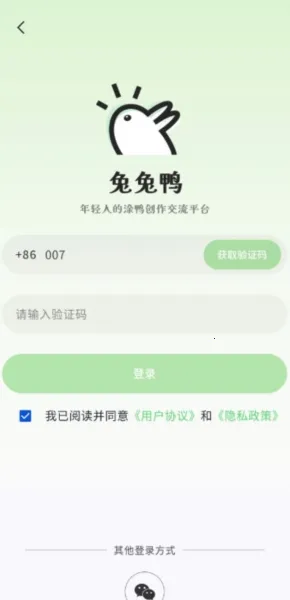 兔兔鸭 兔兔鸭