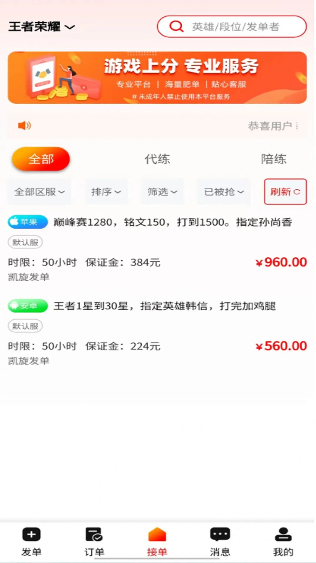 ����ͨv1.0.0 �ֻ���