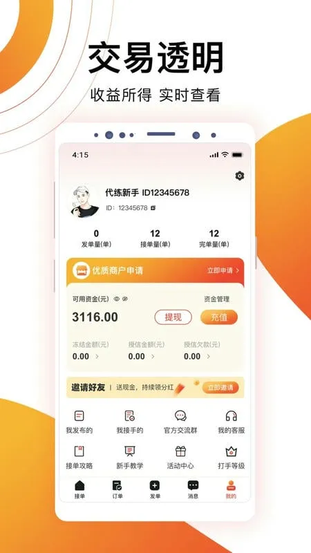 代游通 代游通