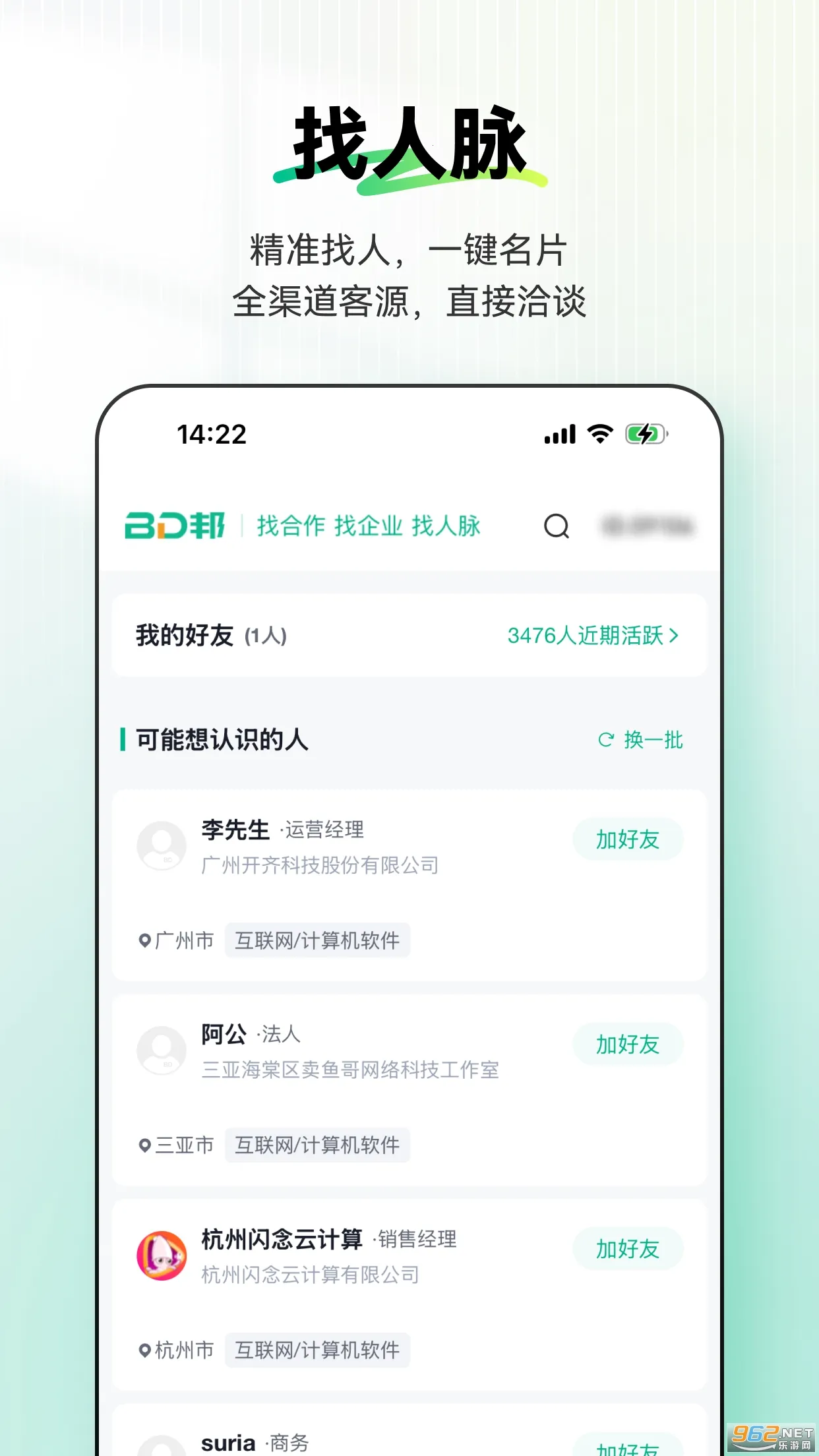 BD�������ֻ���v2.1.51 ��Ѱ�