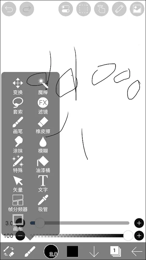 爱笔思画X2026官方最新版本 爱笔思画X2026官方最新版本