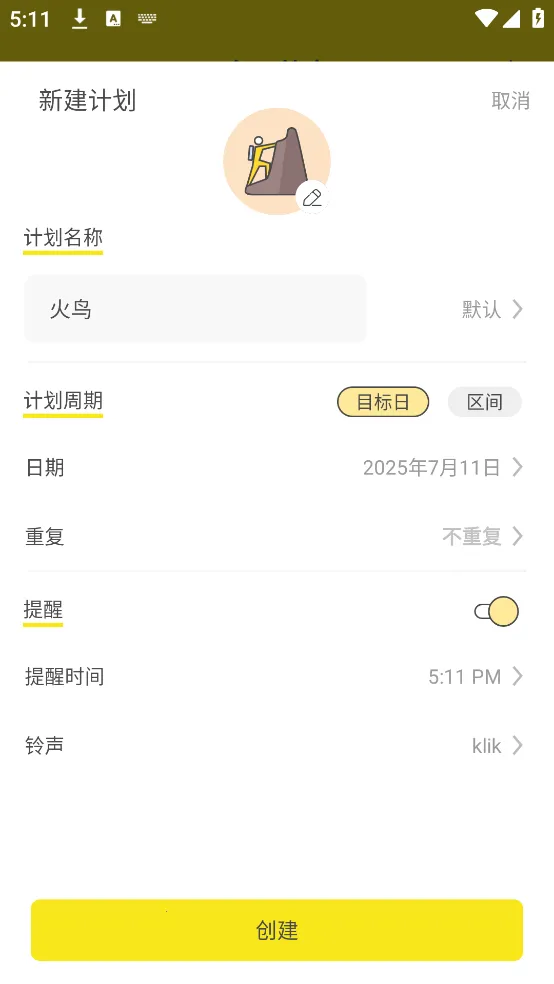 С�嵥2026�ٷ����°汾V1.8.31 ��׿��
