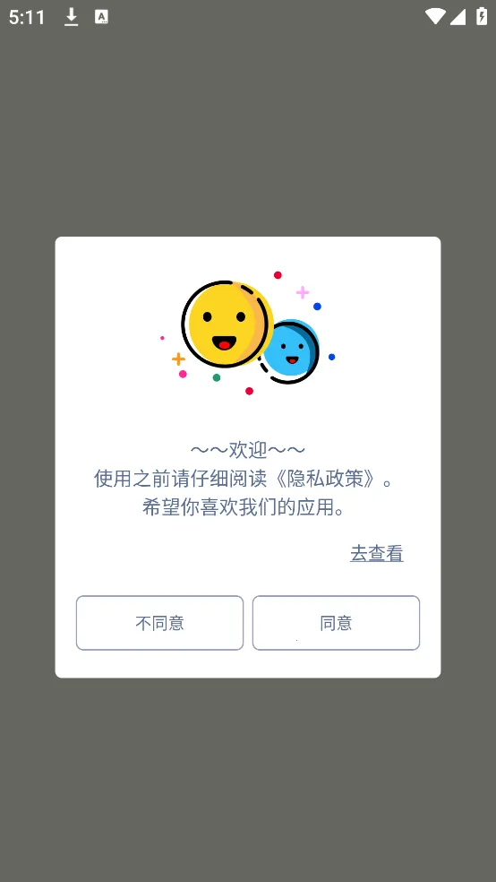 小清单2026官方最新版本 小清单2026官方最新版本