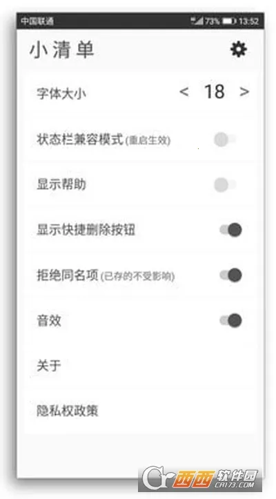 小清单2026官方最新版本 小清单2026官方最新版本