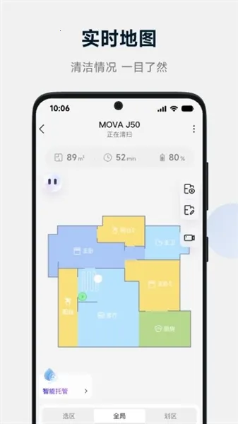 MOVAhome2026���ذ�װv1.0.8.11 ��Ѱ�