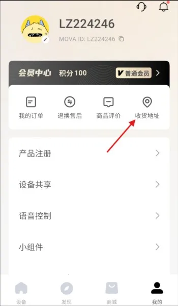 MOVAhome2026下载安装 MOVAhome2026下载安装