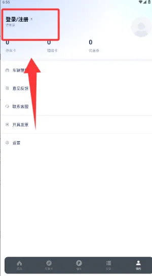 如皋智慧停车 如皋智慧停车