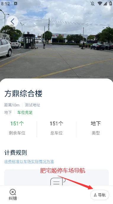 ����ǻ�ͣ��v1.5.1 �ٷ�����