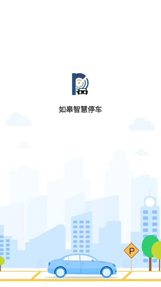 ����ǻ�ͣ��v1.5.1 �ٷ�����