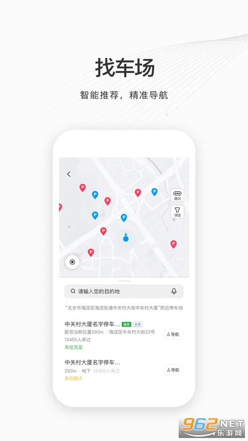 ����ǻ�ͣ��v1.5.1 �ٷ�����