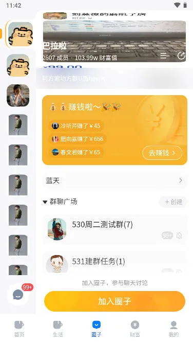 ��ͨ����v1.0.55 �ٷ�����