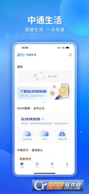 ��ͨ����v1.0.55 �ٷ�����